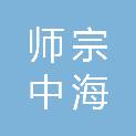 师宗中海驰科技有限公司