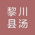 黎川县汤氏芳芳摄影馆
