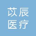 上海苡辰医疗科技中心