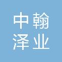 保定市中翰泽业税务师事务所有限公司