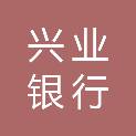兴业银行股份有限公司宁波象山支行