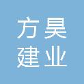 甘肃方昊建业有限公司