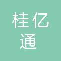 张家口桂亿通项目管理有限公司