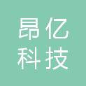 武汉市昂亿科技有限公司