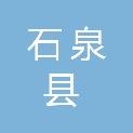石泉县两河九年制学校