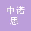 广西南宁中诺思信息科技有限责任公司