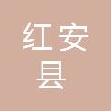 红安县公路事业发展中心