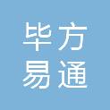 北京毕方易通信息技术有限公司