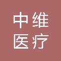 陕西中维医疗科技有限公司