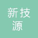 金昌市新技源职业培训学校
