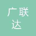 成都广联达科技有限公司