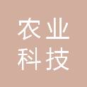 内江农业科技园区管理委员会