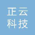 广西正云科技有限公司
