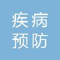 晋城市疾病预防控制中心（晋城市卫生监督所）