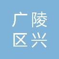扬州市广陵区兴扬机电物资有限公司