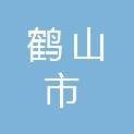 鹤山市桃源中学