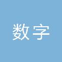 四川内江数字集团有限公司