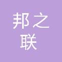 宁夏邦之联电气技术服务有限公司