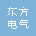 东方电气集团（成都）共享服务有限公司