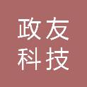 黑龙江省政友科技有限公司