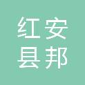 红安县邦远五金商贸有限公司