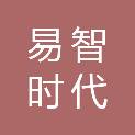 山东易智时代数字科技有限公司