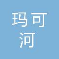 青海省玛可河林业局