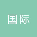 安徽省国际信托投资公司