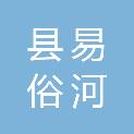 湘潭县易俗河镇宁湘食品便利店