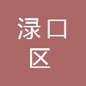 株洲市渌口区龙潭镇人民政府