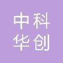 河南中科华创建设有限公司
