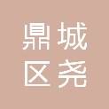 常德市鼎城区尧天坪镇人民政府