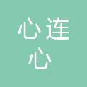 潍坊心连心农业服务有限公司