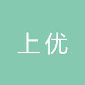 湖南上优食品科技有限公司