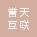 武汉誉天互联科技有限责任公司
