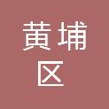 广州市黄埔区新龙镇金坑村经济联合社