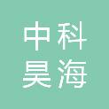 中科昊海（北京）建筑工程有限公司