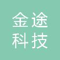大连金途科技有限公司