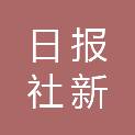 中国日报社新媒体中心