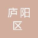安徽省合肥市庐阳区大杨镇五里拐社区居民委员会