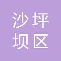 重庆市沙坪坝区数字化城市管理中心