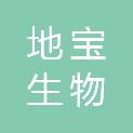 四川地宝生物有机肥有限责任公司