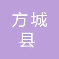 方城县兴隆园林绿化工程有限公司