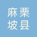 麻栗坡县小标广告商务发展有限责任公司