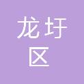 梧州市龙圩区广平镇人民政府