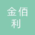 南阳市金佰利办公家具有限公司