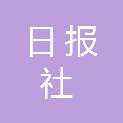 河南日报社传媒技术中心