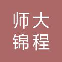 四川师大锦程教育投资有限公司