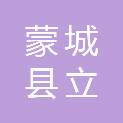 蒙城县立仓镇人民政府