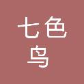 宜昌七色鸟广告装饰工程有限公司